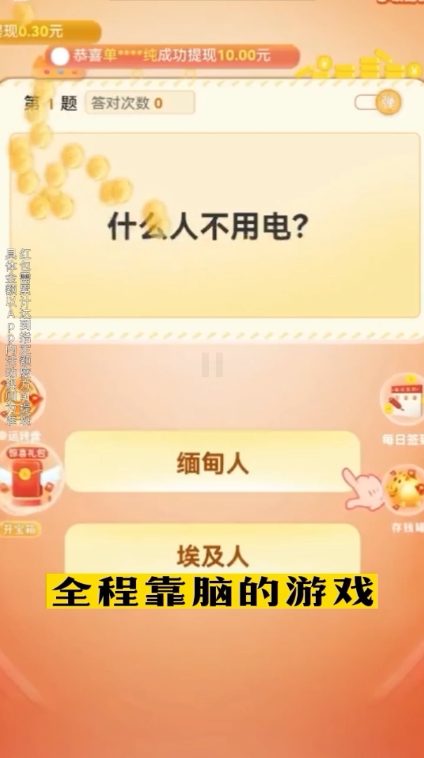 答题小智星