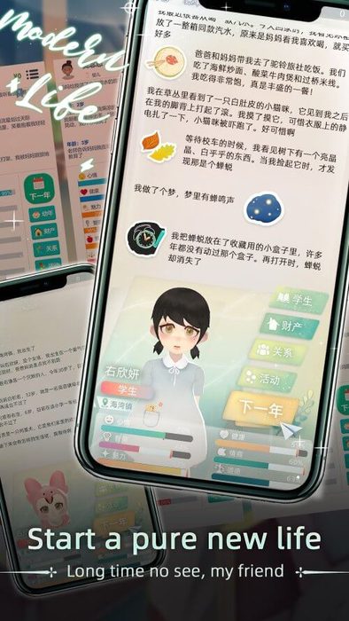 当代人生最新版本破解版
