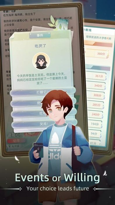 当代人生最新版本破解版下载