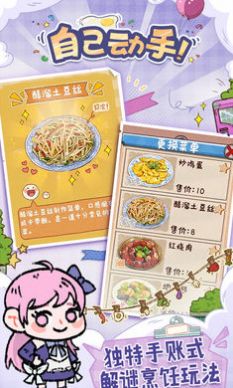 代号吃吃吃