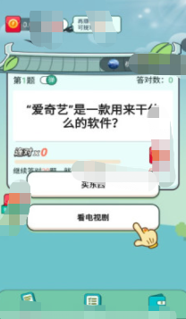 争当状元
