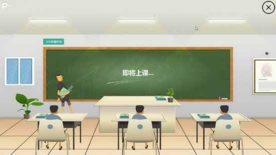 101智慧课堂