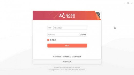 轻推