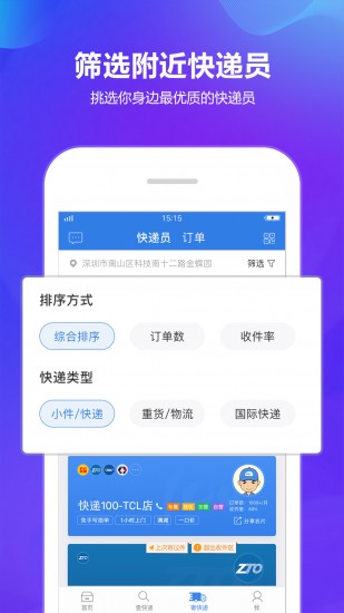 快递100