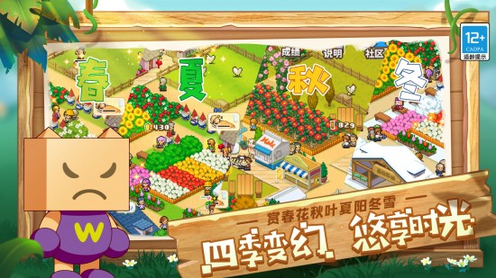 像素牧场物语下载