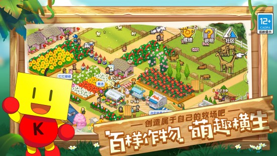 像素牧场物语免费下载