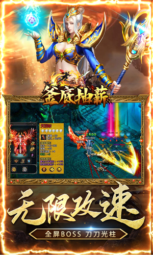 釜底抽薪(内挂无限刷充)免费