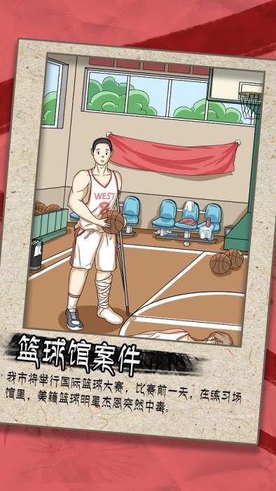 谁是凶手下载正版	 