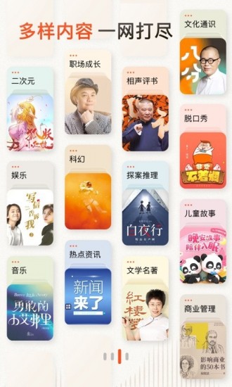 喜马拉雅听书