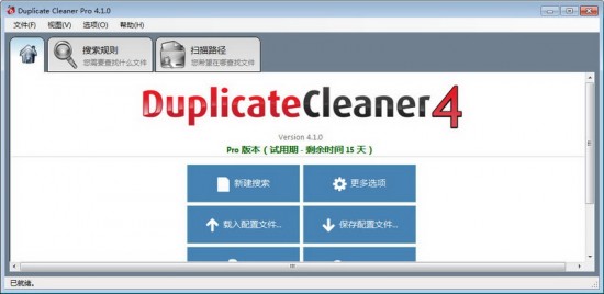 DuplicateCleaner