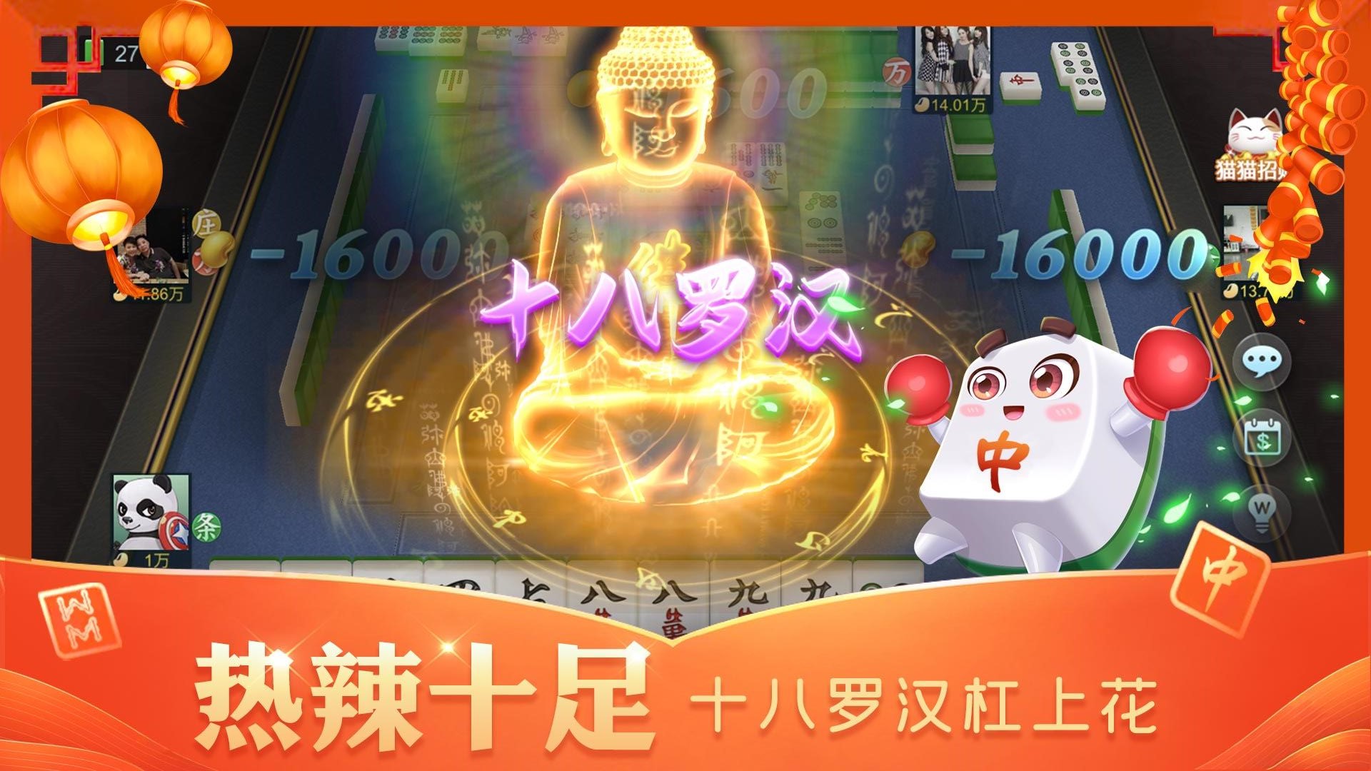 指尖四川麻将