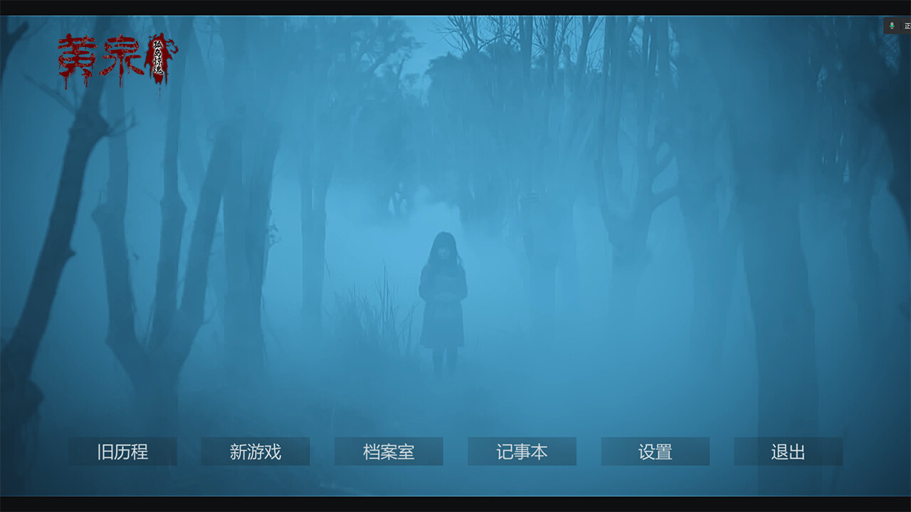 黄泉孤岛惊魂