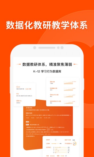 猿辅导app下载安装