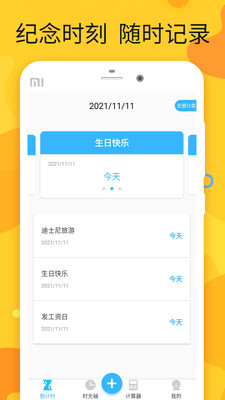 橙易花