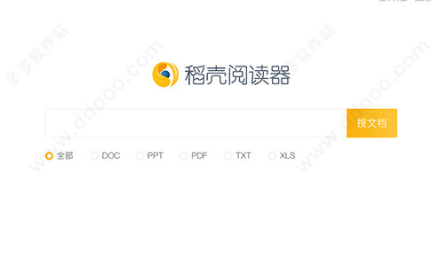 稻壳阅读器电脑版