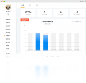 橙瓜码字pc版