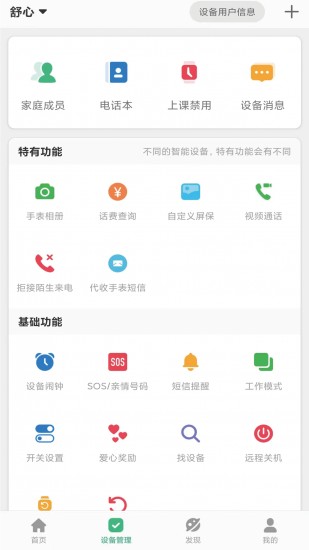 智天使