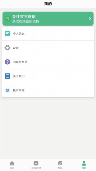 智天使