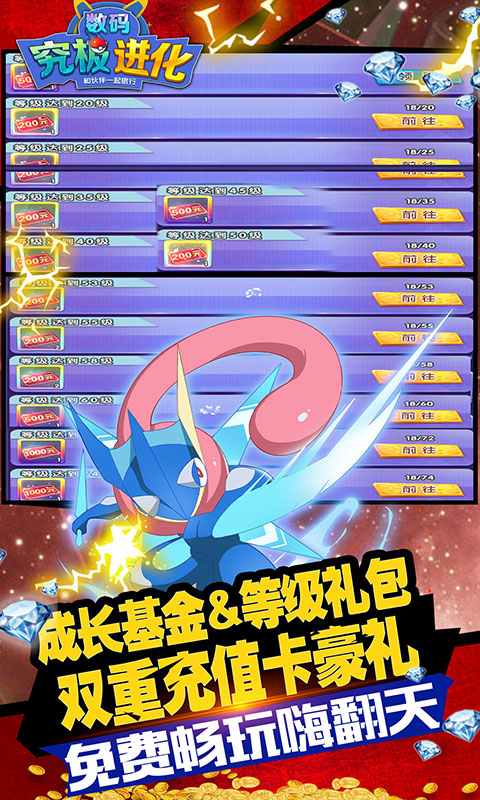 究极数码进化(真充无限领)