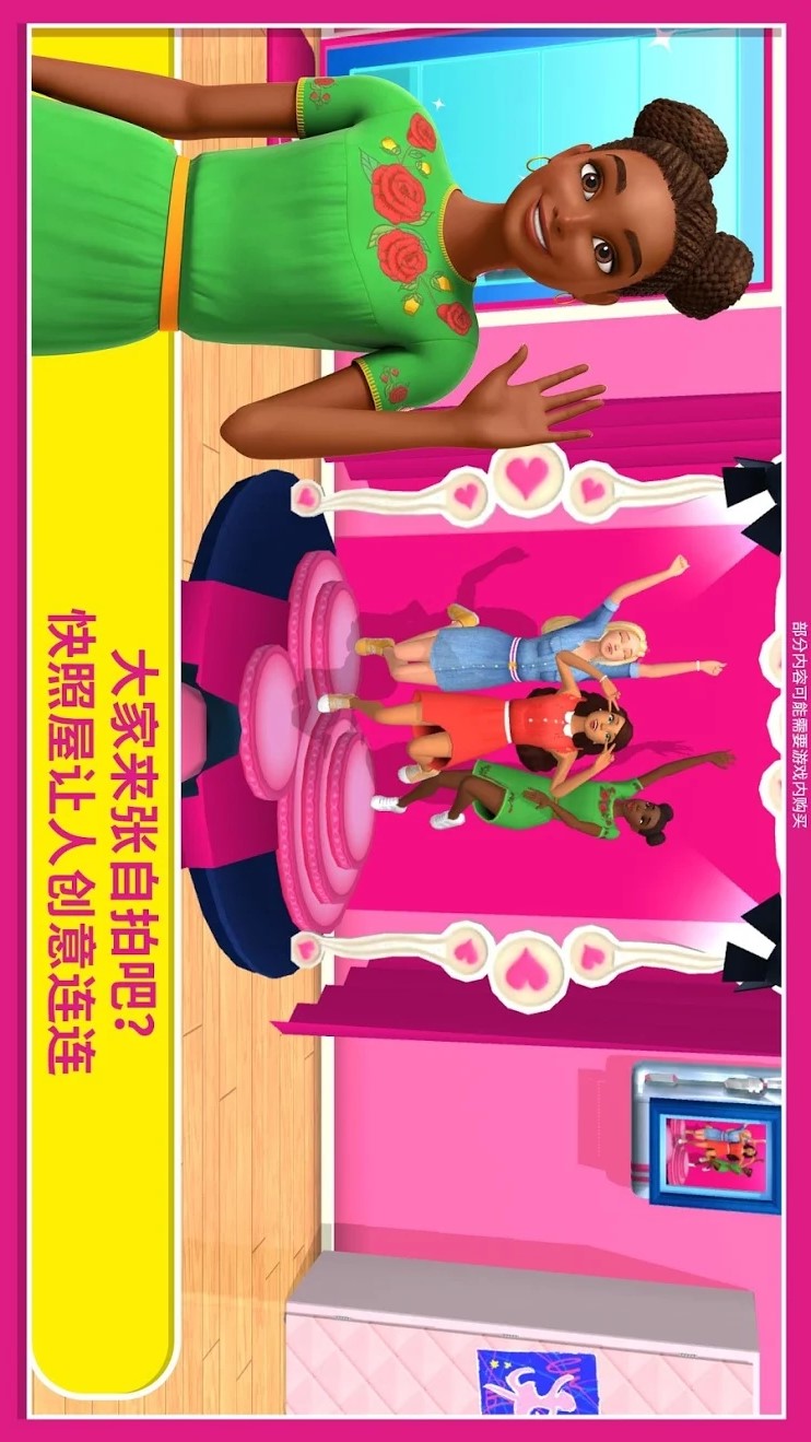 芭比梦幻屋(菜单版)