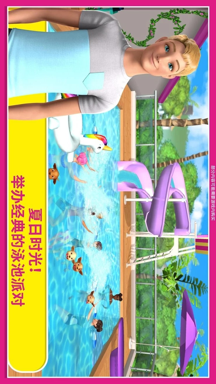 芭比梦幻屋(菜单版)