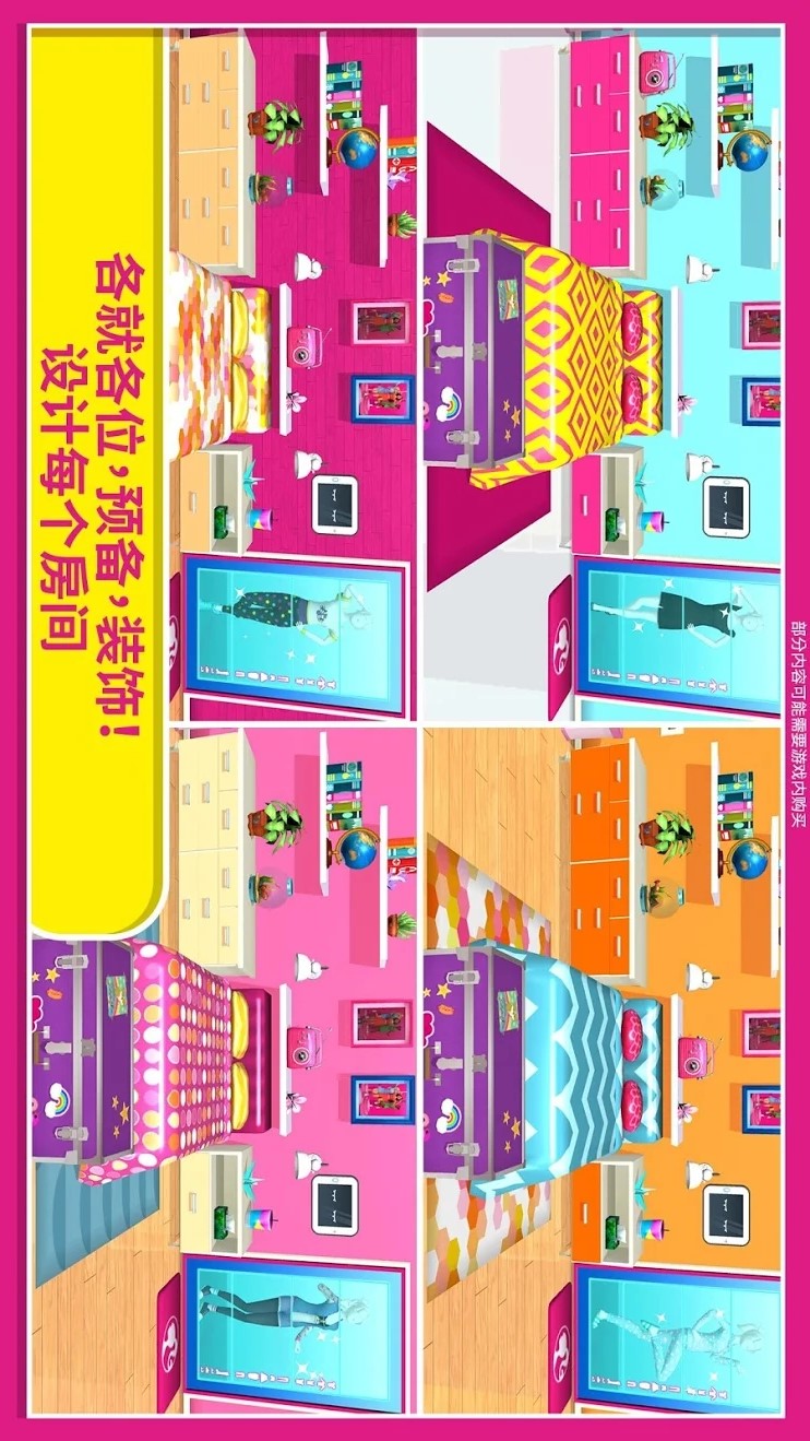 芭比梦幻屋(菜单版)