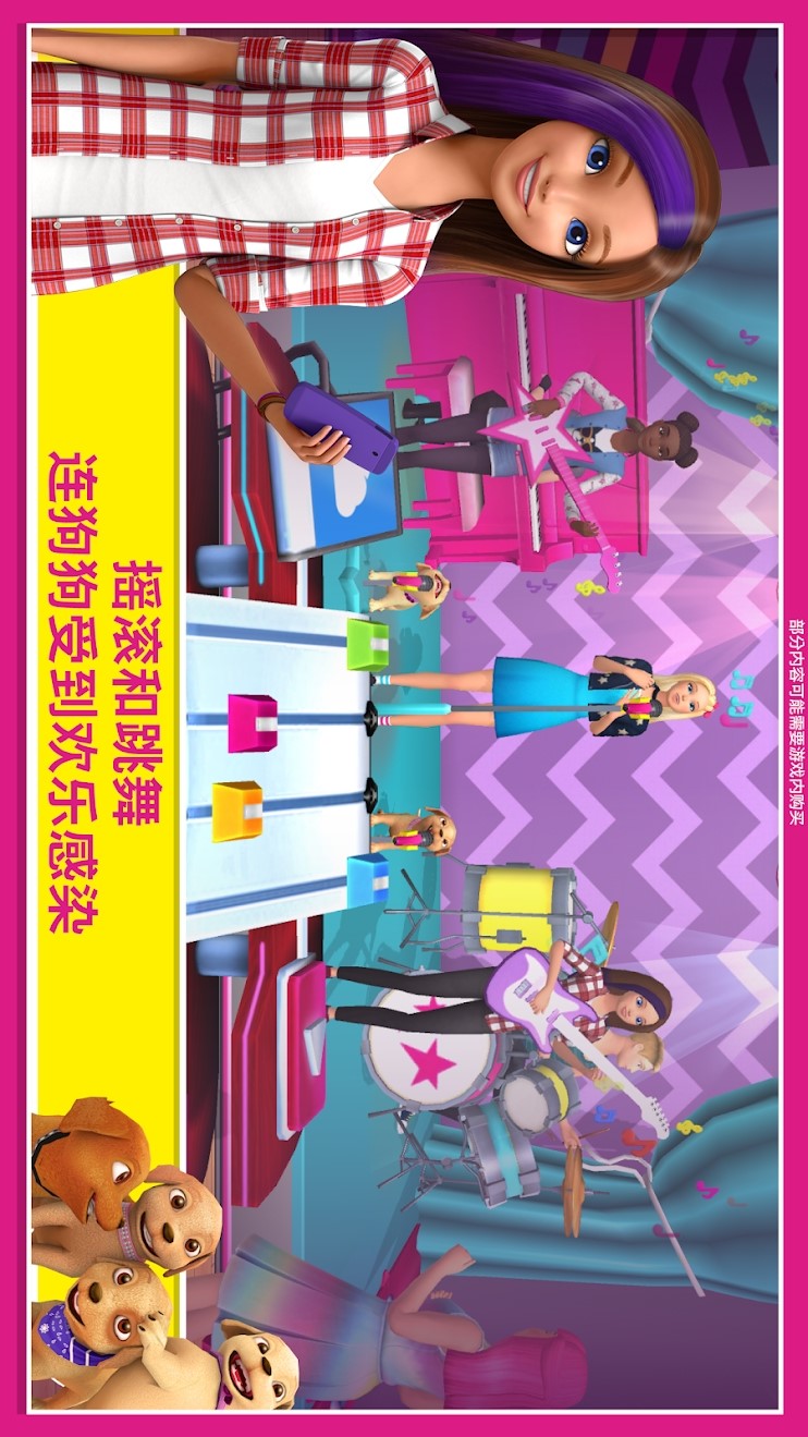 芭比梦幻屋(菜单版)