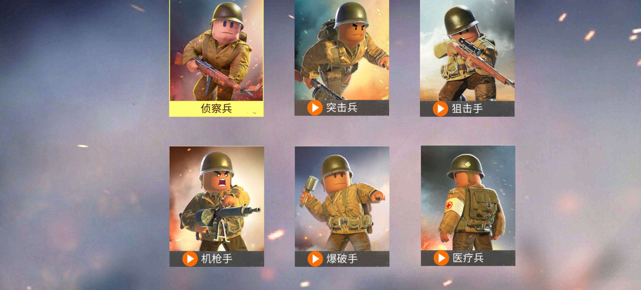 战地前线