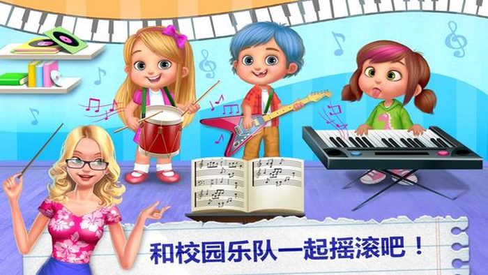我的老师手游