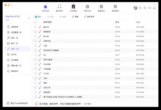 沙漏验机
