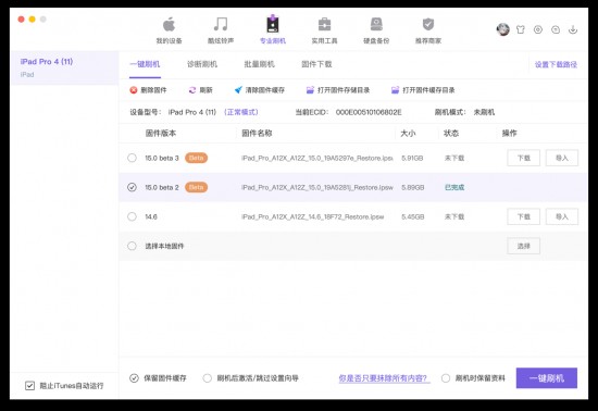 沙漏验机