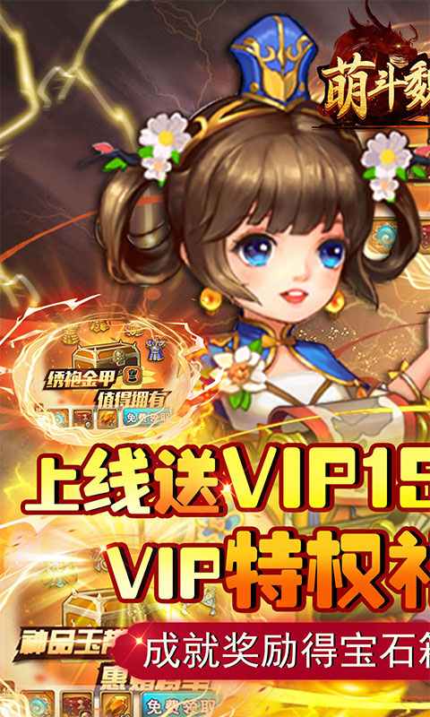 萌斗魏蜀吴gm科技商城版