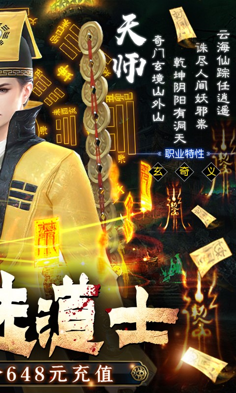 永夜魔君