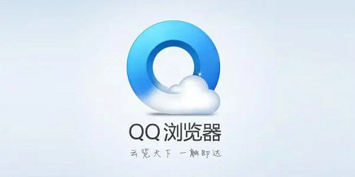 QQ浏览器电脑版