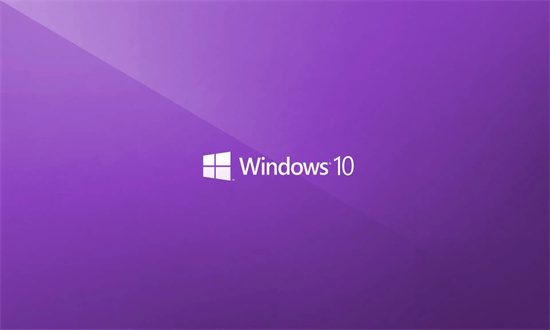 大地系统windows10极限纯净版64位