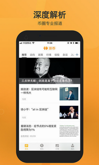 pi币挖矿app官方下载2024