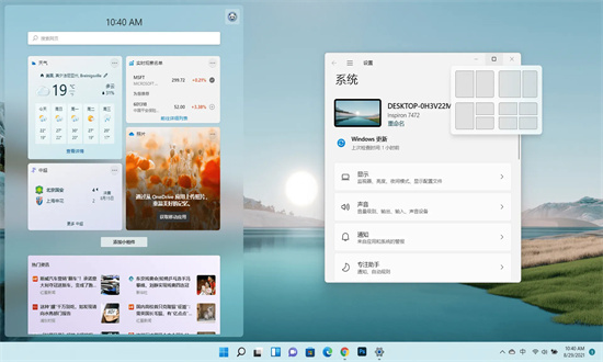 雨林木风Win11 64位简约家庭版