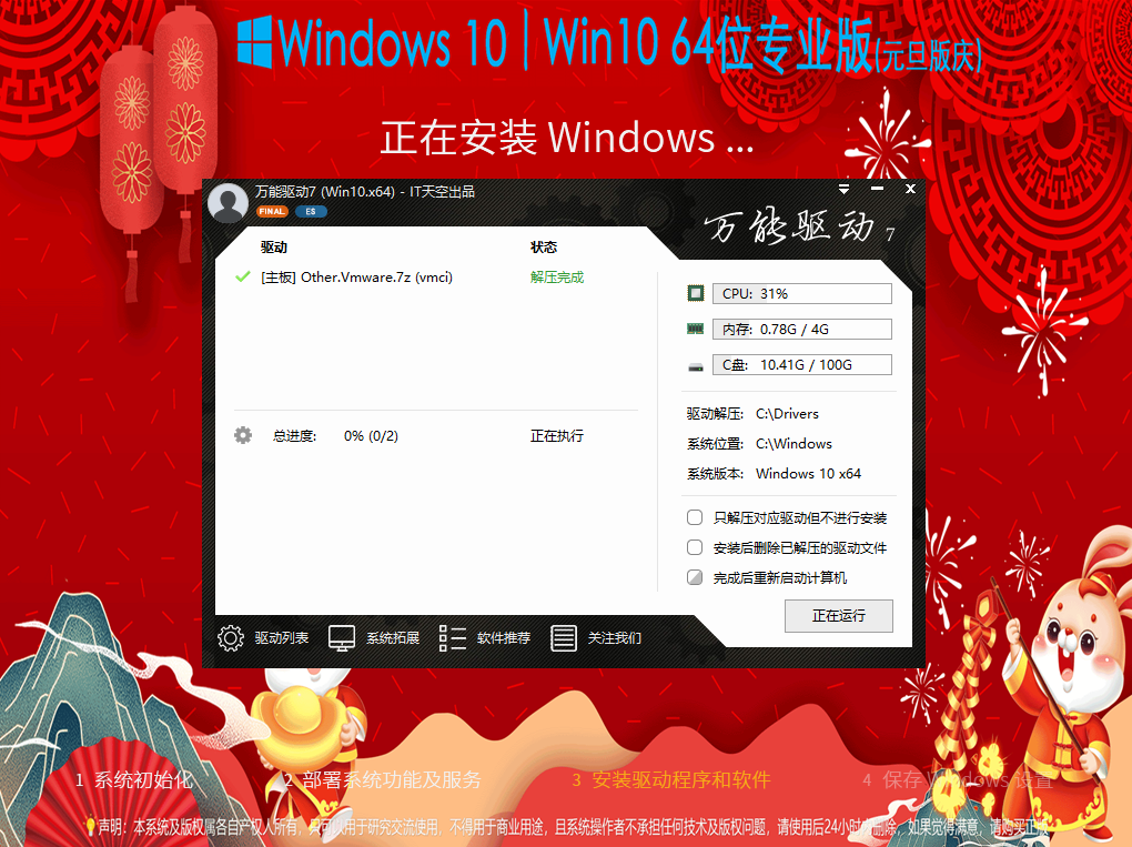 雨林木风win10新年元旦版2023版
