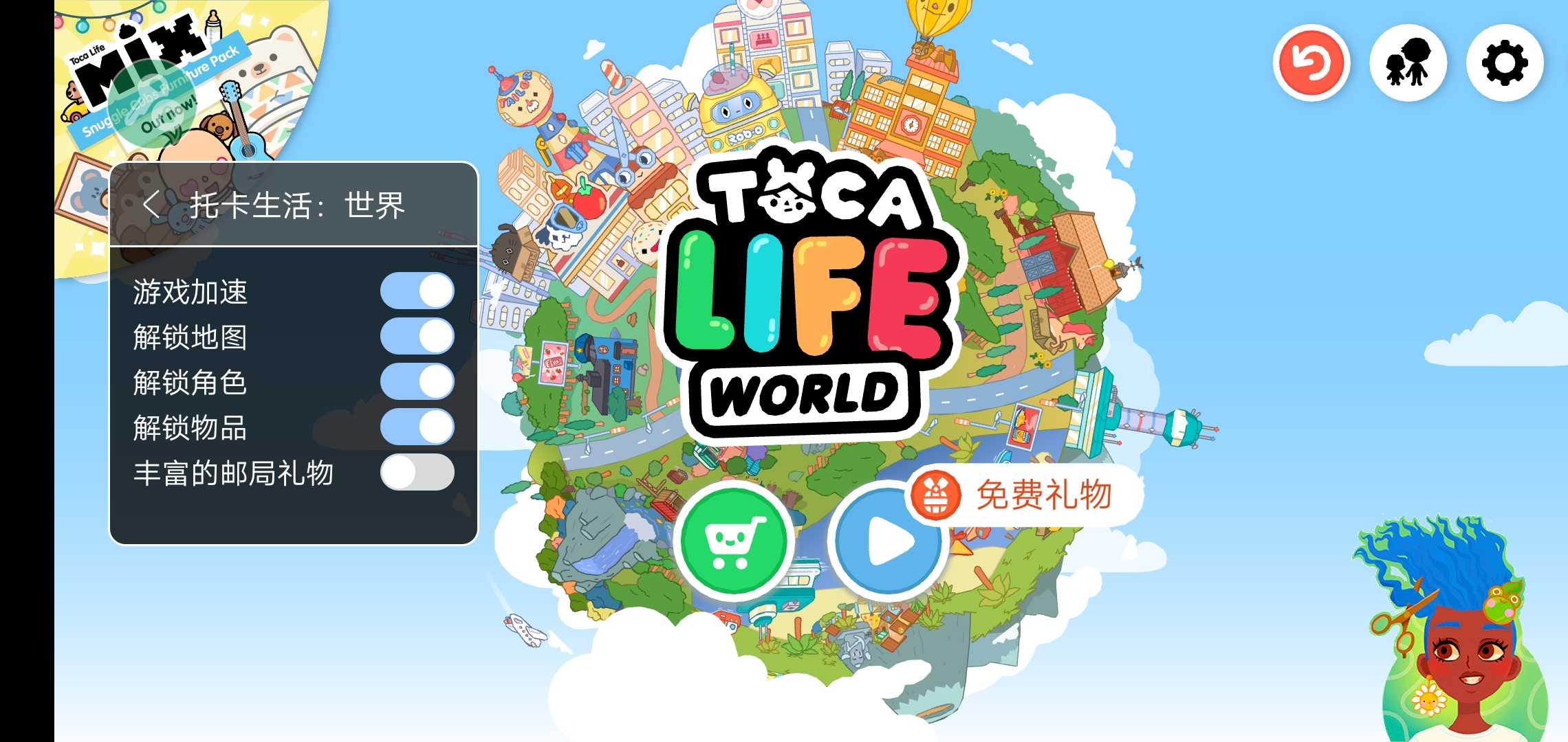 托卡生活世界