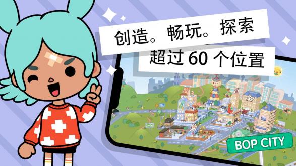 托卡生活世界下载