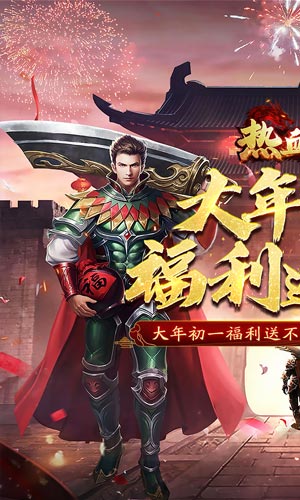 热血之怒