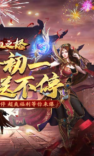 热血之怒