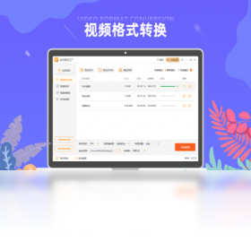 金舟格式工厂