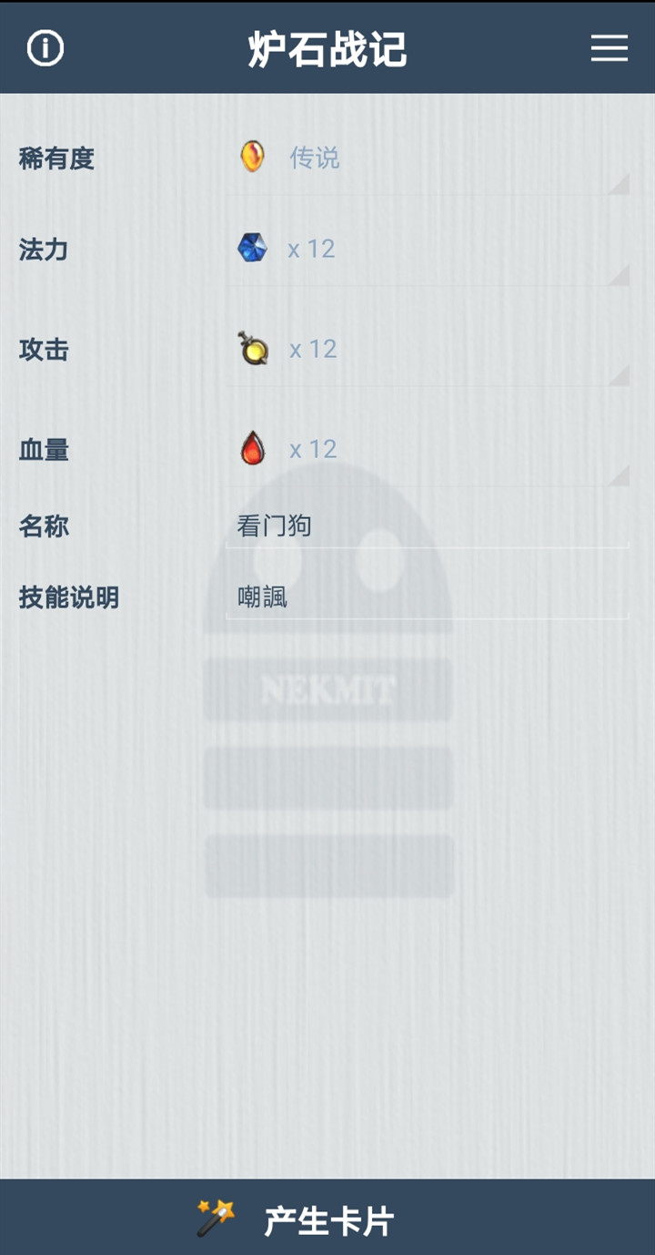 炉石传说卡牌制作器下载