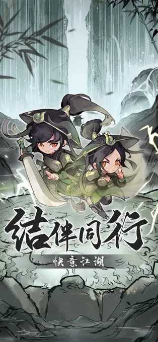 行侠仗义五千年免费下载