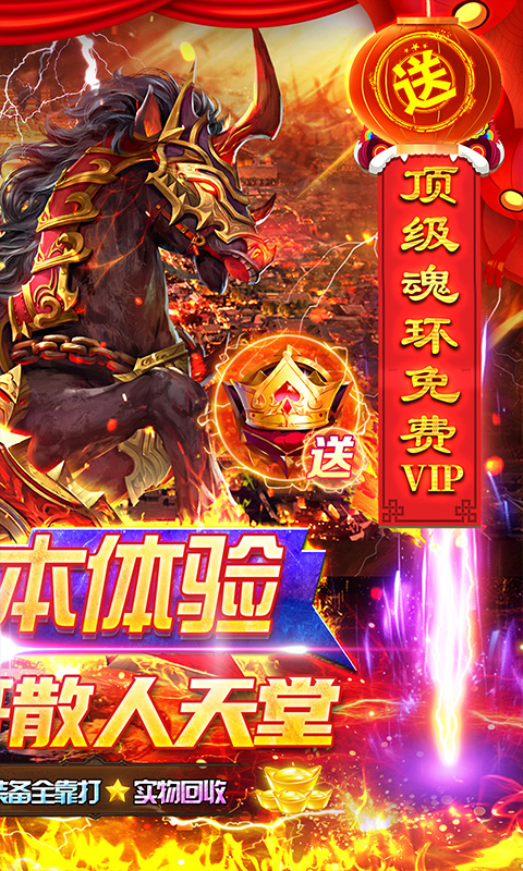 仙侠传奇