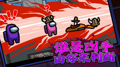 卧底太空杀下载