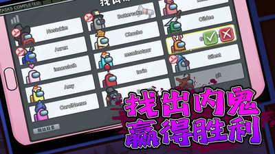 卧底太空杀免费下载