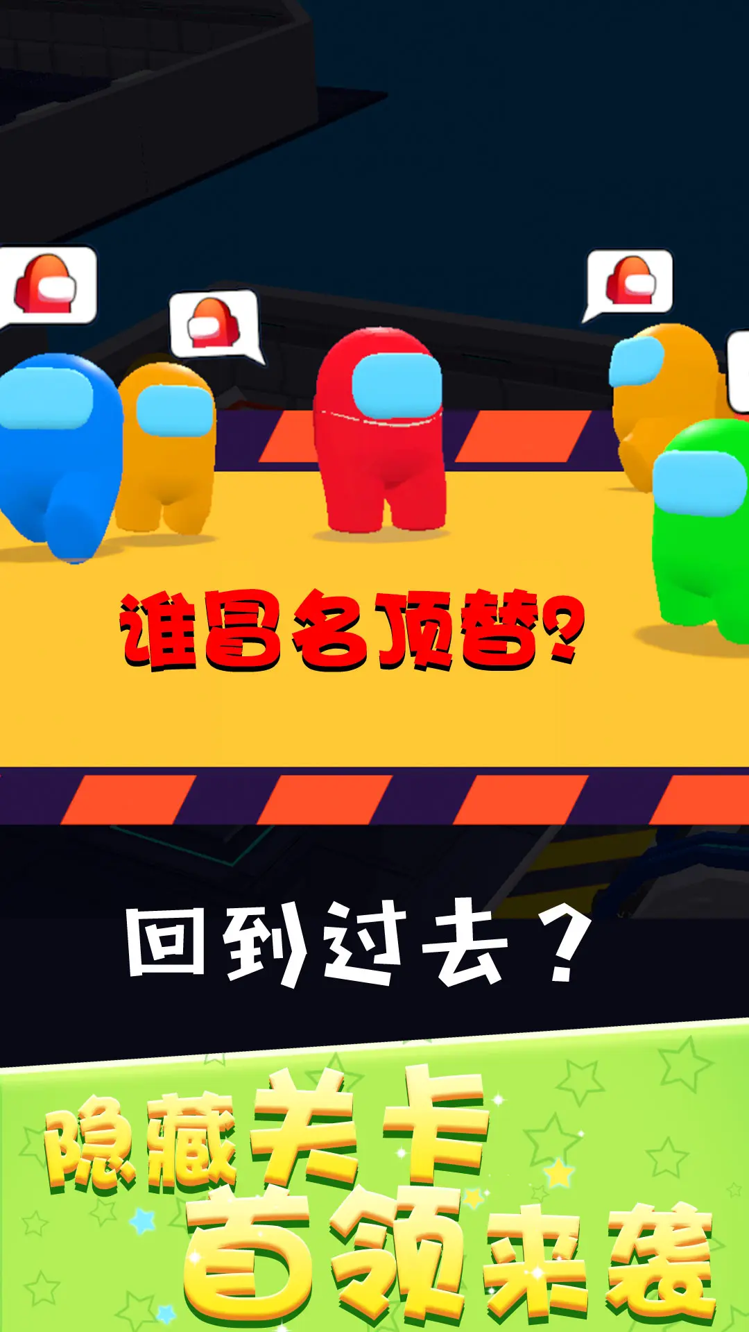 狼人太空杀下载