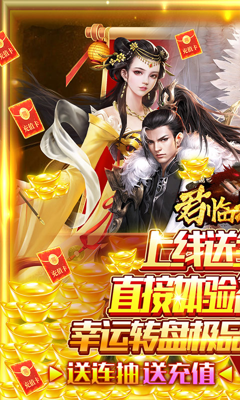君临城下